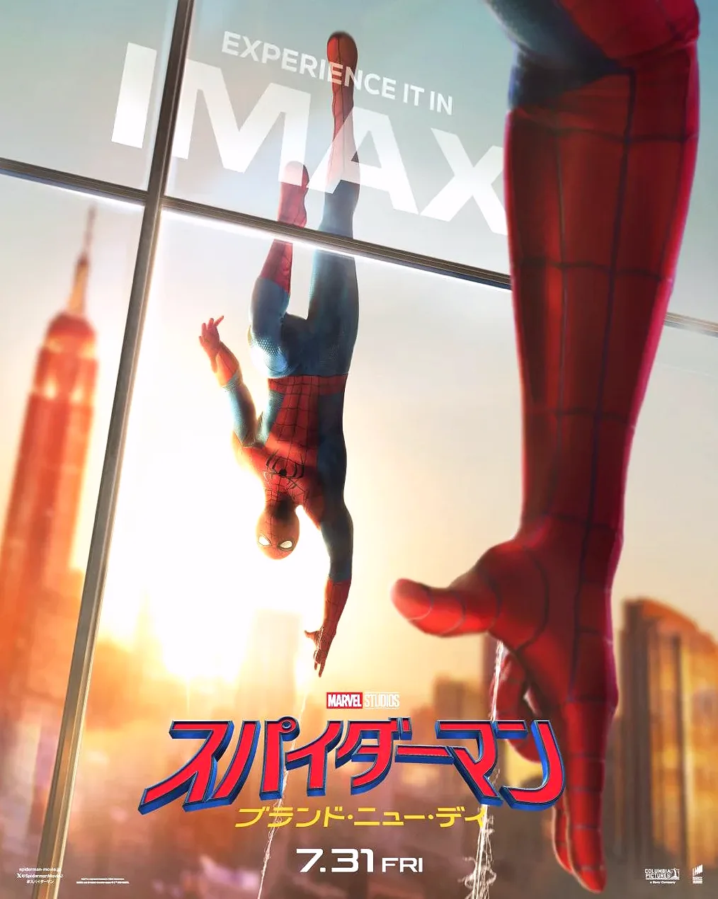Японский постер фильма «Человек-паук: Новый день» в формате IMAX / Marvel Studios