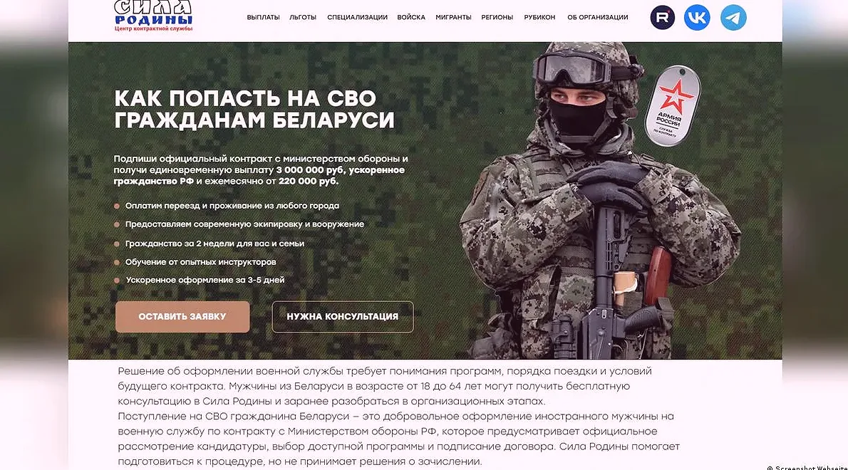 Объявление о наемничестве