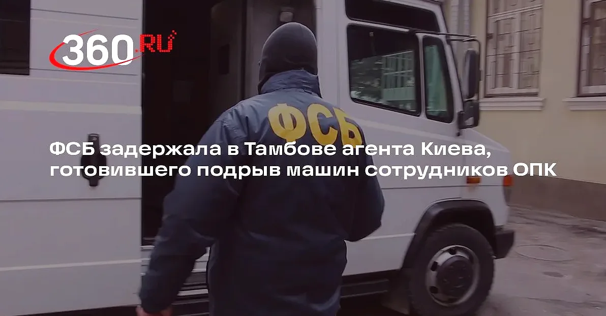 В Тамбове арестовали мужчину по делу о подготовке подрыва машин ОПК
