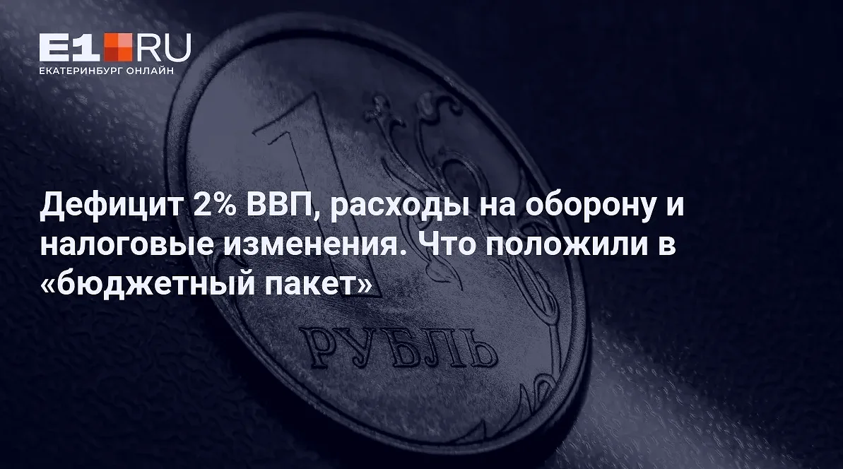 Депутат сообщил о росте расходов на здравоохранение в 2027 году на 10%