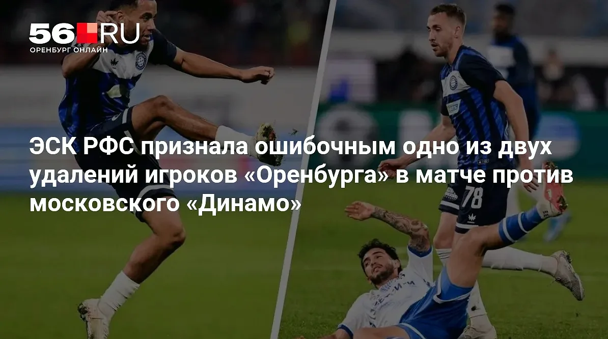 ЭСК признала ошибочным удаление Куля и пенальти в ворота «Факела»