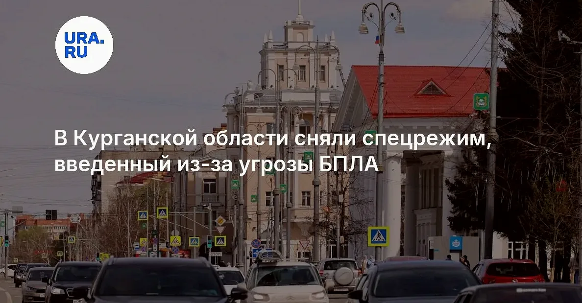 В Тюменской области 8 октября отменили режим опасности БПЛА