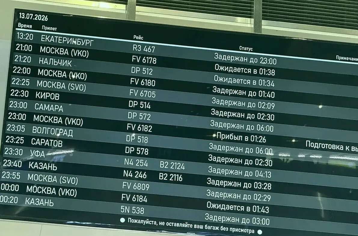 Внуково и аэропорт Тамбова ограничили прием и выпуск рейсов