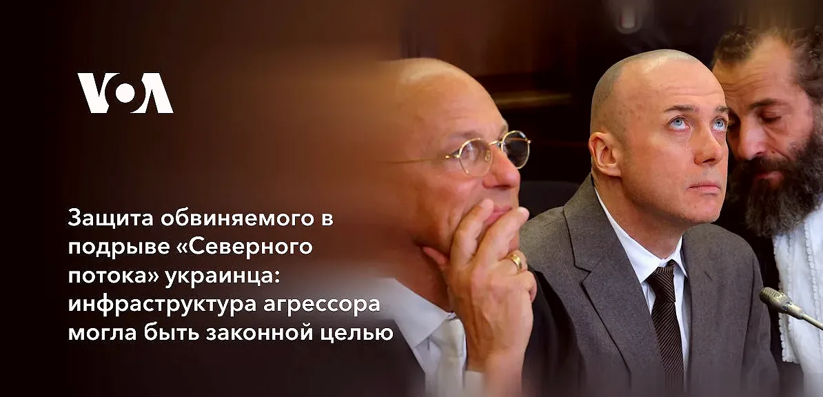 В Гамбурге начали суд над украинцем по делу о взрывах «Северных потоков»