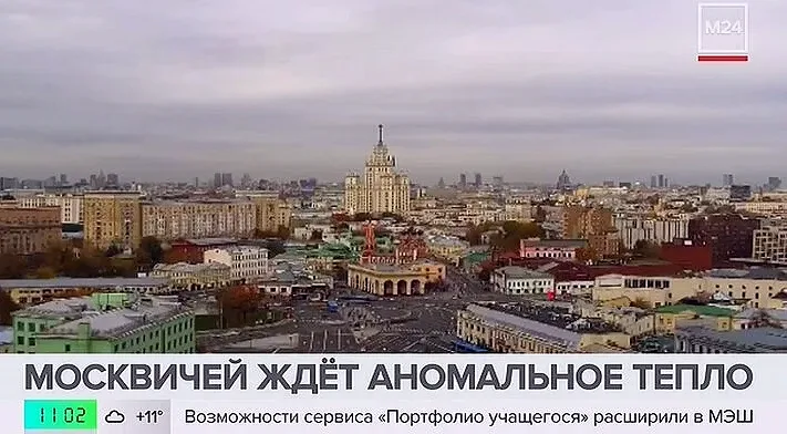 В Москве 19 октября будет сухо, температура поднимется до плюс 11